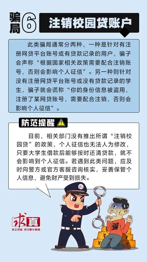 远期多发！广东已有多名家少“中招”-9.jpg