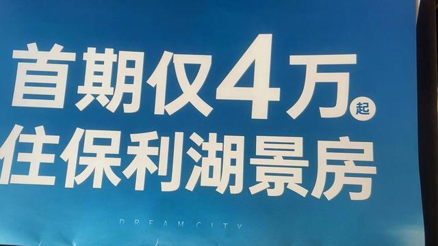 楼市年夜变乱！肇庆房价狂跌保利卖价16000现在进竟跌到35万一套现房-1.jpg