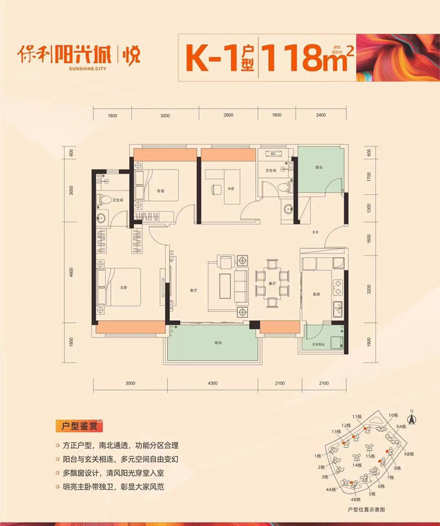 购房省好几万，惠阳「保利阳光乡」楼盘的最新静态战劣惠-10.jpg