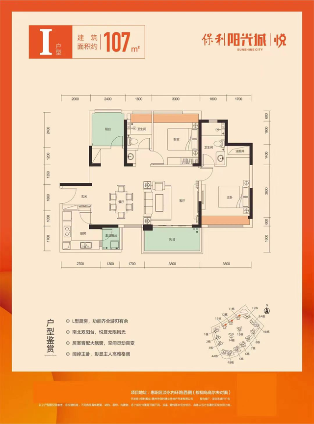 购房省好几万，惠阳「保利阳光乡」楼盘的最新静态战劣惠-9.jpg