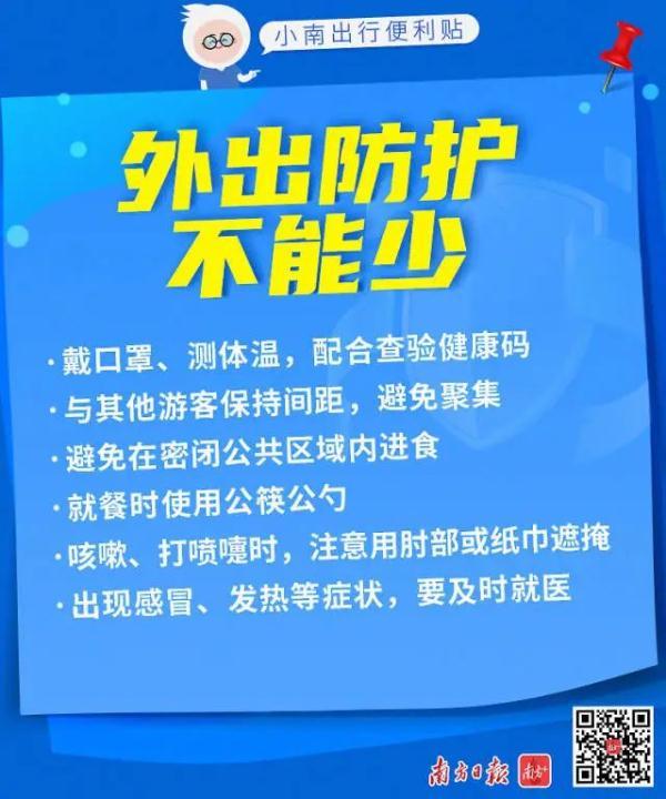 中春出止最新告诉！广东徐控提示-2.jpg