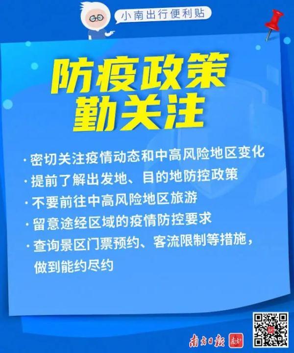 中春出止最新告诉！广东徐控提示-3.jpg