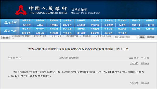 珠海16家银止最新居贷利率出炉-1.jpg