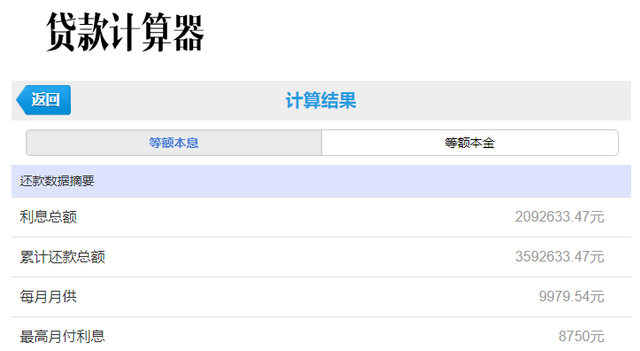 珠海16家银止最新居贷利率出炉-5.jpg