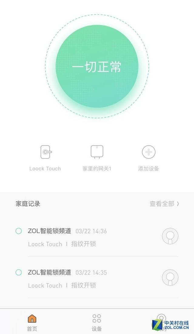 3000块的智能锁怎样?鹿客Touch评测-16.jpg