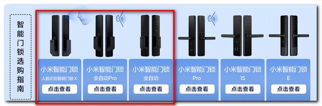 一文看懂米家智能门锁怎样选-32.jpg