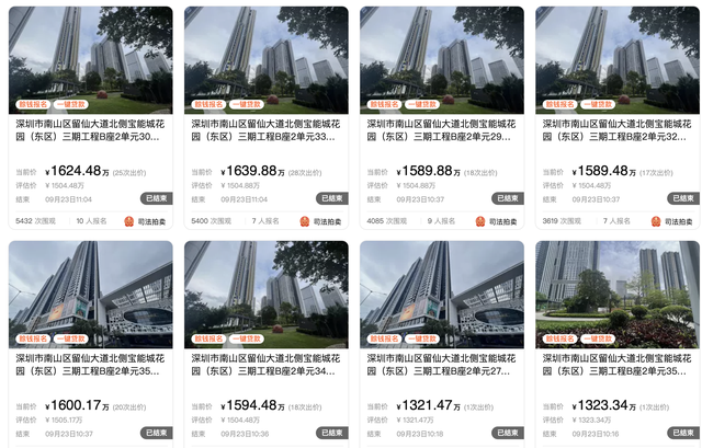 深圳宝能乡50套房源法拍完成，专家提示留意那三面-1.jpg