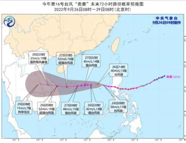 台风“奥鹿”将持续加强，广东开启蒸焗形式！国庆假期北方将逢“超凶春山君”→-3.jpg