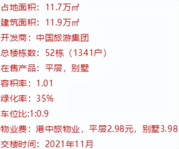 珠海金湾「海泉湾光阴序」单价7000起-3.jpg