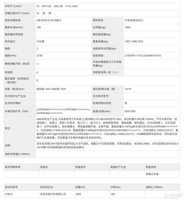 又去16款重磅新车！比MINIEV喷鼻的五菱新车、下性价比的幻想L9...-54.jpg