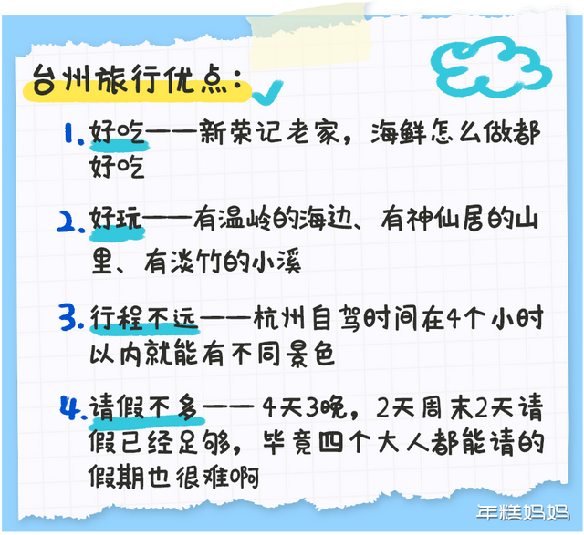 超省钱的海边之旅，特征好食吃到嗨！“躺仄式”遛娃攻略凶猛了-7.jpg