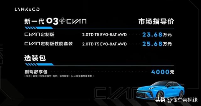 新车 | 家属齐员到齐，卖价13.78万起，新款发克03更多车型上市-3.jpg