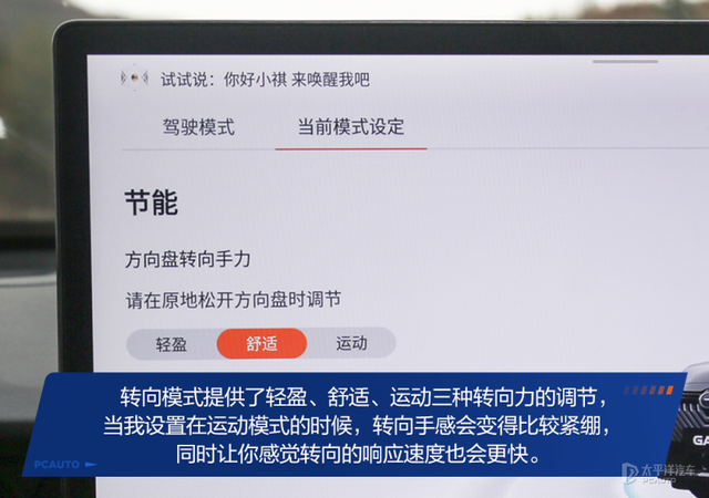 没有到4米7的SUV竟然配上2.0T的动力！传祺影酷开起去有多爽？-9.jpg