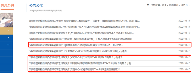 深圳4宗靓天“商改住”！宝中、北站皆有货（附价钱比照）-1.jpg