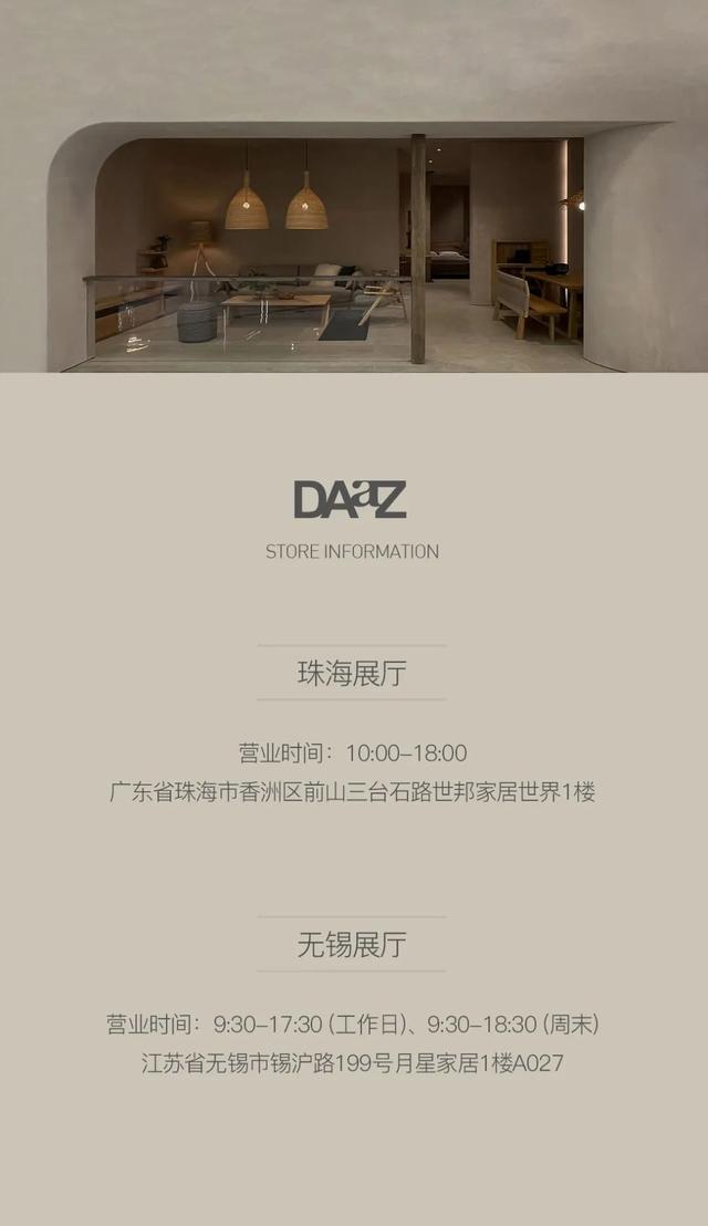 DAaZ | 从珠海到无锡，旧空间的重生-24.jpg