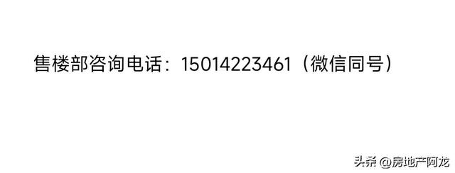 肇庆出年夜事了！保利又脱手了！肇庆下新区江景房总价35万便可动手-2.jpg