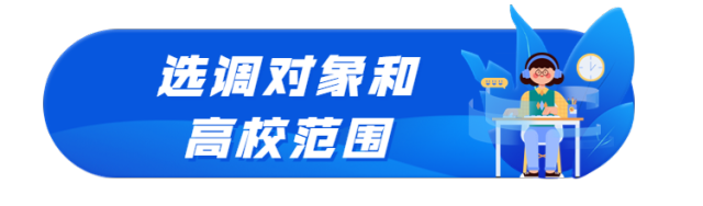 2446人，广东选调死开端招录-2.jpg