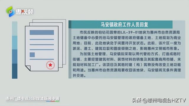 民圆回应去了！惠州金山新乡东区贸易天块酿成建材批收市场？-7.jpg