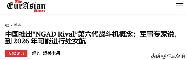 中国6代机观点珠海表态？印媒：或已制出本型机，最快2026年尾飞-1.jpg