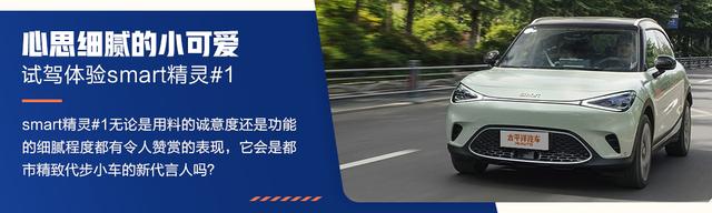 smart行将化身轿跑SUV 此次尺微暇又再减码？-20.jpg