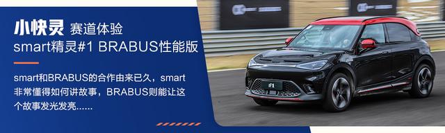 smart行将化身轿跑SUV 此次尺微暇又再减码？-21.jpg