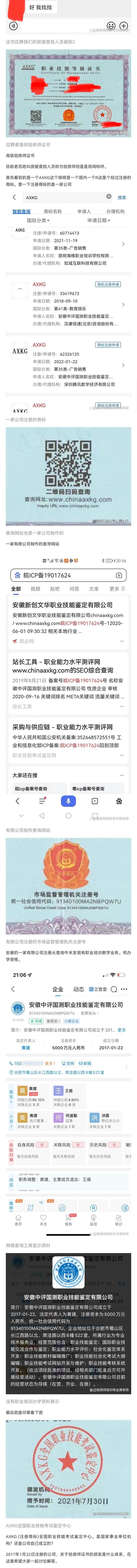 验房师证书的查询-1.jpg