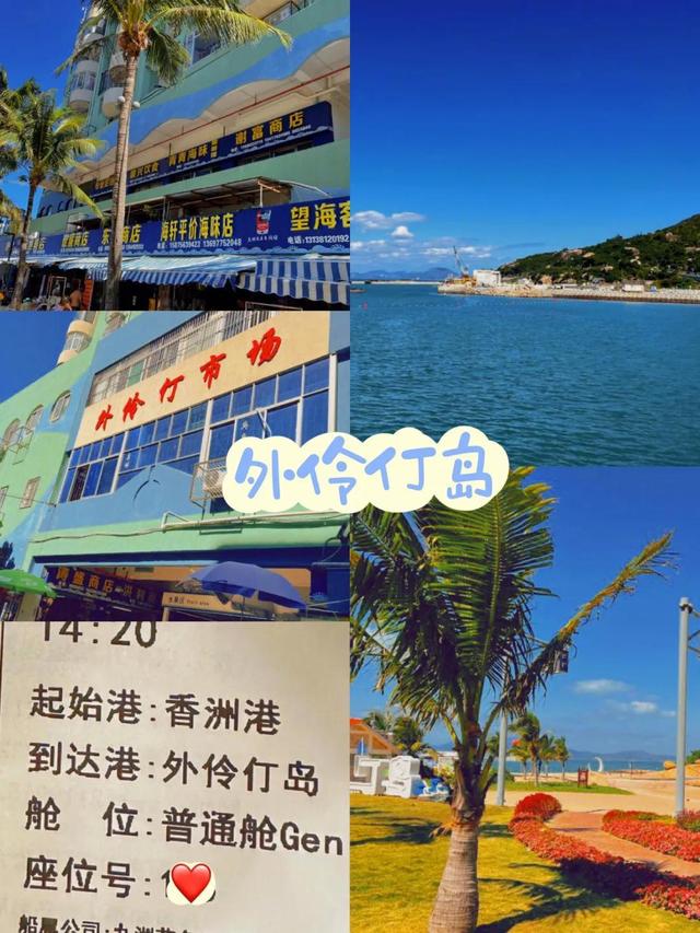 怎样玩转珠海⁉️3天2夜旅游攻略‼️-3.jpg