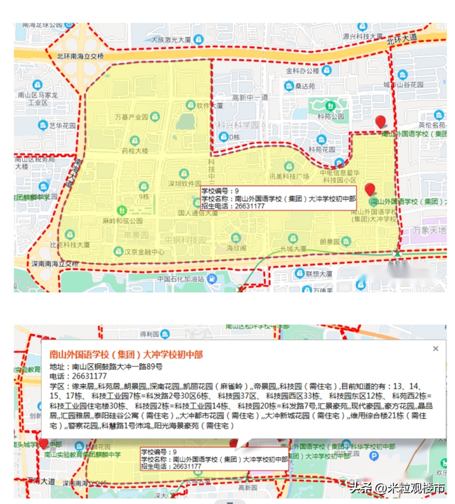 那个小区，凭甚么成为本年深圳两脚房成交TOP1?-11.jpg