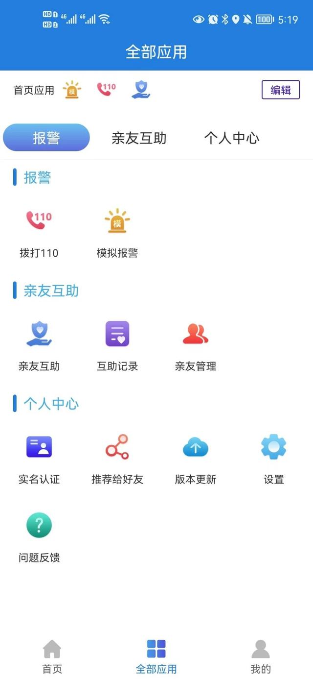 12款国度出品的宝躲APP！硬核适用，局部免费-2.jpg