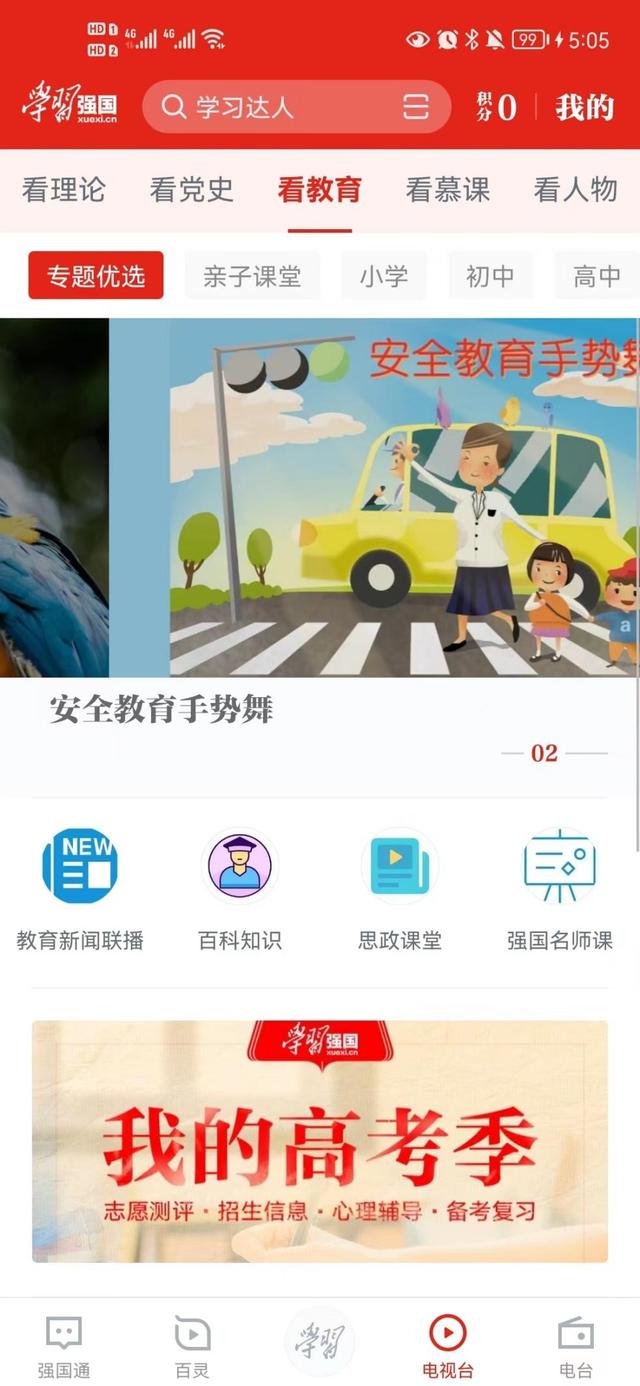 12款国度出品的宝躲APP！硬核适用，局部免费-8.jpg