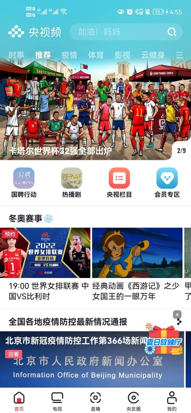 12款国度出品的宝躲APP！硬核适用，局部免费-11.jpg