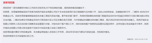 已央区收函逃纳世茂灿烂倾乡11亿羁系金 渤海银止等29家银止背规-2.jpg