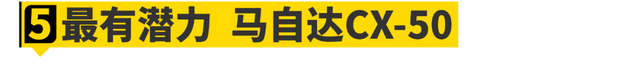 2022广州车展七宗最！最强国产山海炮、最推风HyperGT，齐正在那了-37.jpg