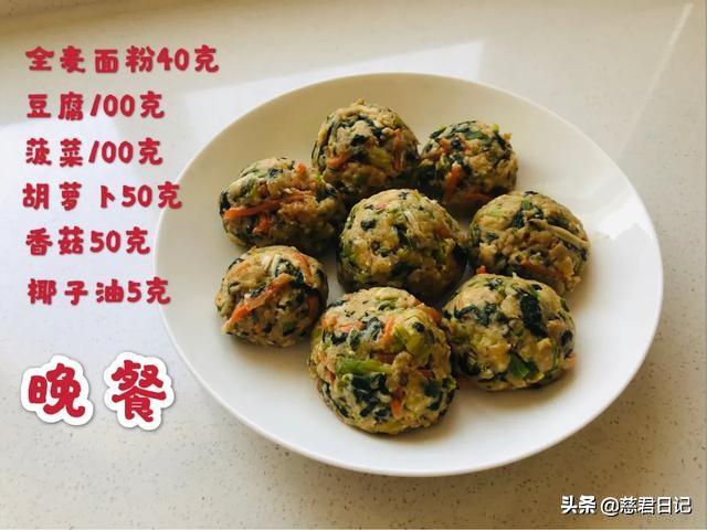 肥下去40斤的慈君一周加肥食谱，素食也要弥补充足卵白量-6.jpg