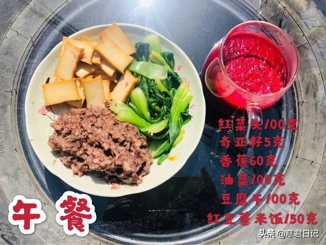 肥下去40斤的慈君一周加肥食谱，素食也要弥补充足卵白量-14.jpg