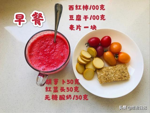 肥下去40斤的慈君一周加肥食谱，素食也要弥补充足卵白量-16.jpg