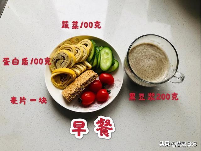 肥下去40斤的慈君一周加肥食谱，素食也要弥补充足卵白量-19.jpg