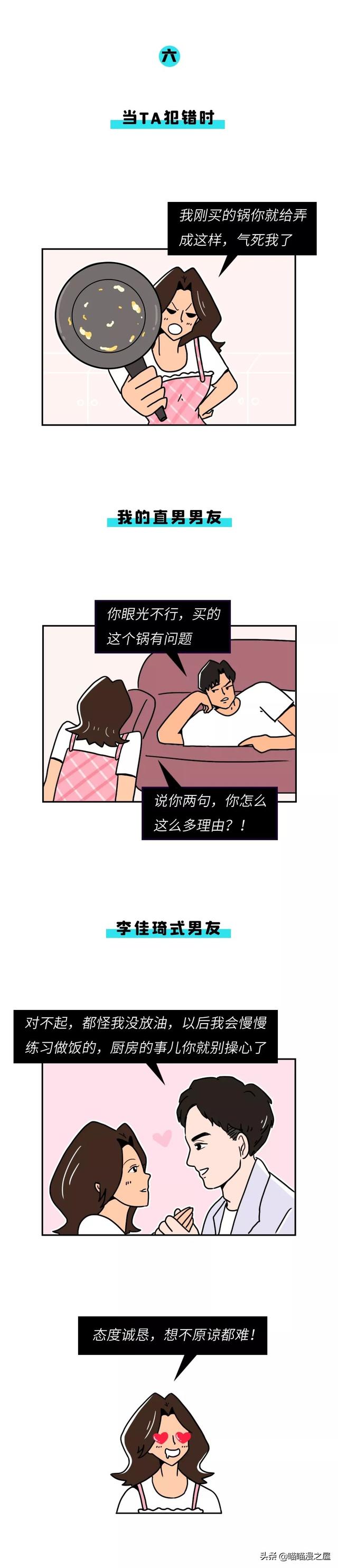 漫绘：“我男伴侣，独辱我一人”做李佳琦的女伴侣到底有多爽？-8.jpg