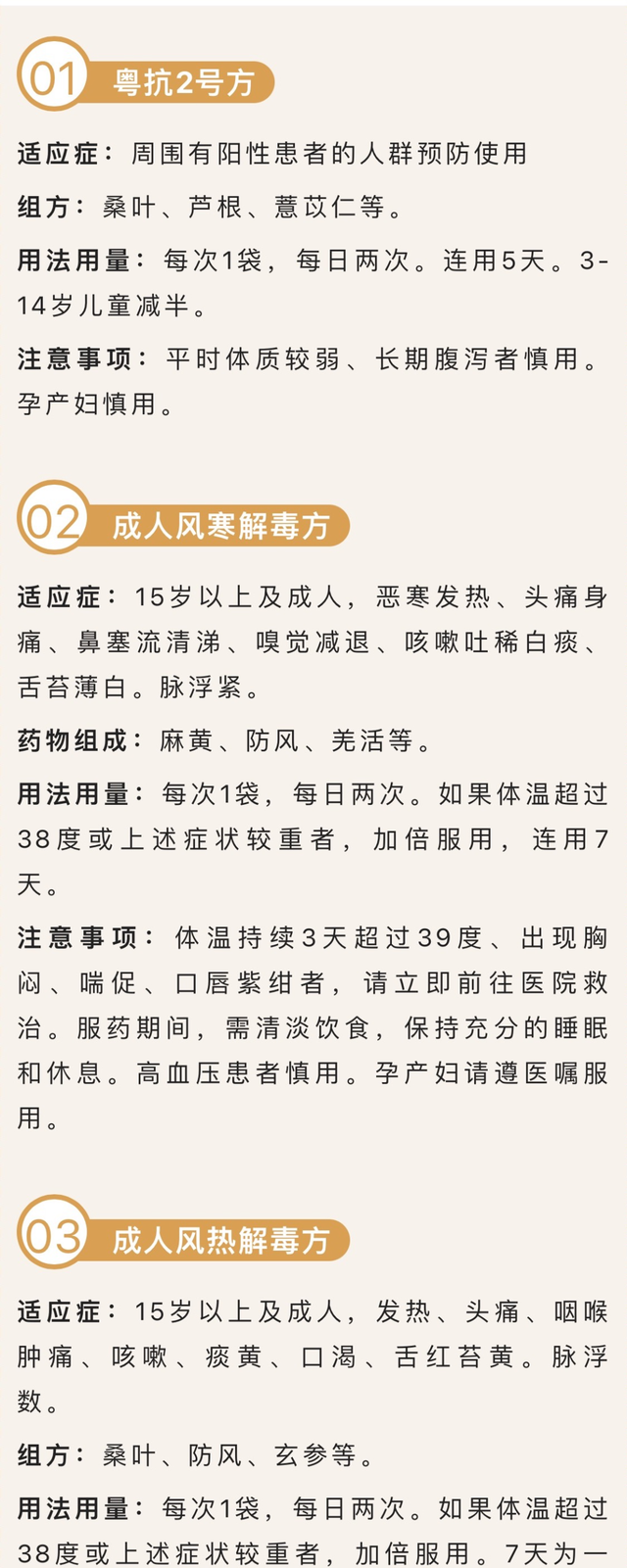 @珠海人 增长到600个号！天天上午9面开放！-4.jpg