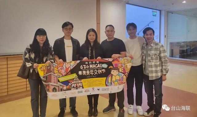 【人材举动】台山市：“海的召唤——2022年粤澳青年文创节”正在草坪里举办-3.jpg