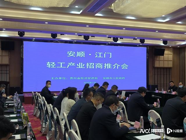 安逆·江门沉工财产招商推介会正在广东江门举办-1.jpg