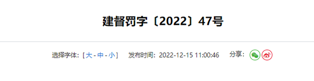 “特级天分”降为一级！住建部传递该起严重宁静变乱！-1.jpg