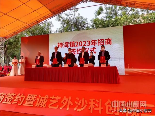 中山市神湾镇举行2023年招商签约暨诚艺·中沙科创乡两期开工典礼-1.jpg