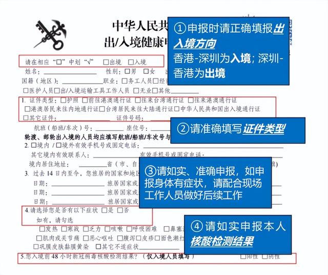 速珍藏！深圳公布游客收支境及跨境客车司机通闭指引-2.jpg