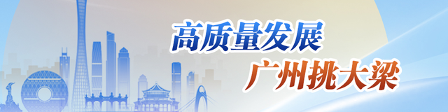 本年广州拟摆设严重项目1722个，估计总投资超6.5万亿元-1.jpg