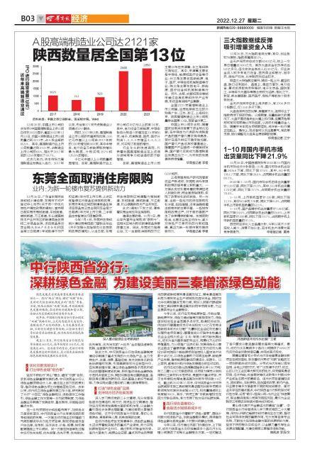 东莞片面打消住房限购 业内乱：为新一轮楼市苏醒供给新动力-1.jpg