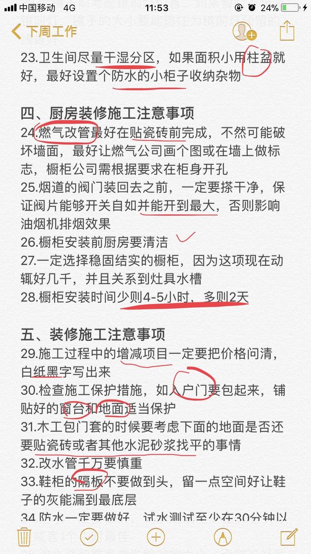 100条拆建干货最终收拾整顿版！收到伴侣齐皆被赞爆棚，太讲实了！-3.jpg