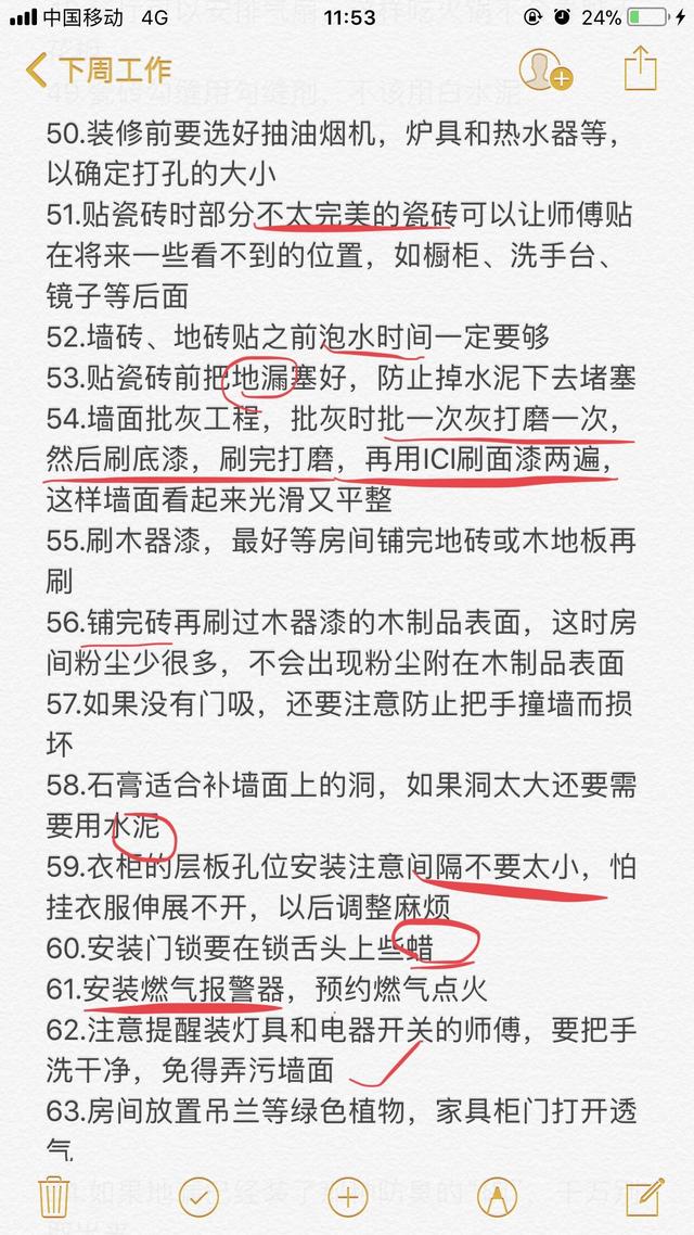 100条拆建干货最终收拾整顿版！收到伴侣齐皆被赞爆棚，太讲实了！-5.jpg