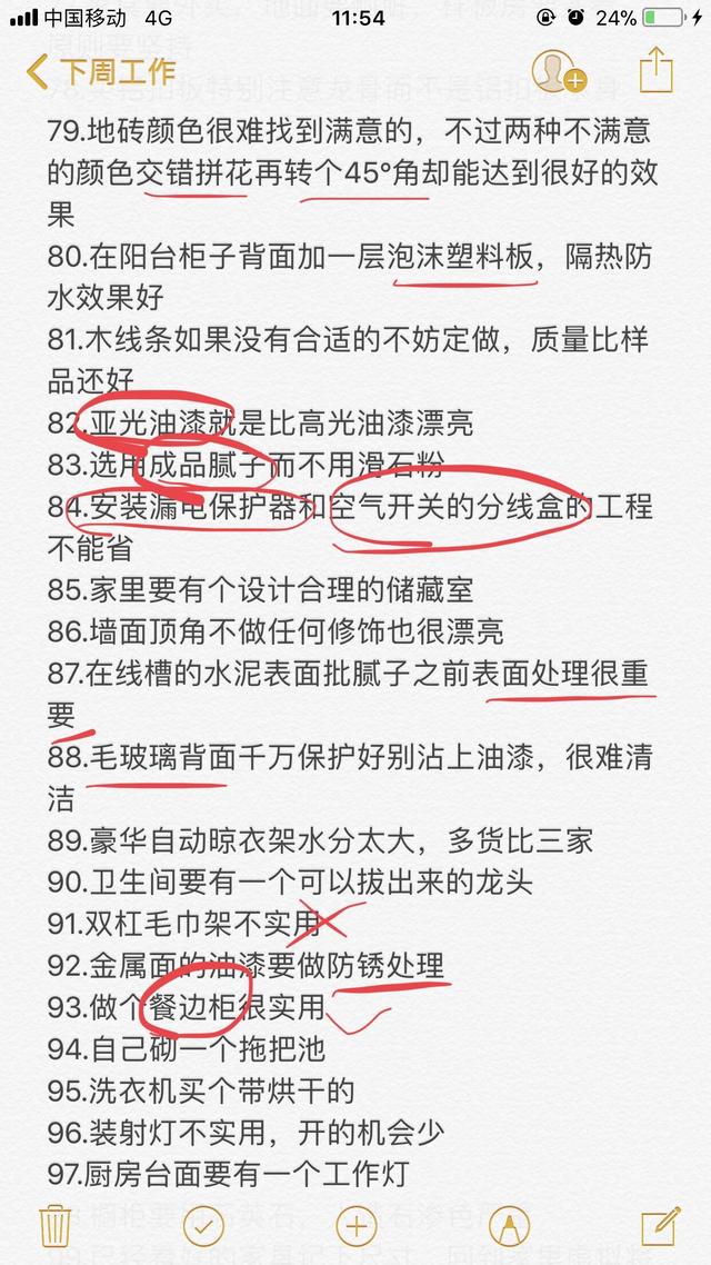 100条拆建干货最终收拾整顿版！收到伴侣齐皆被赞爆棚，太讲实了！-7.jpg