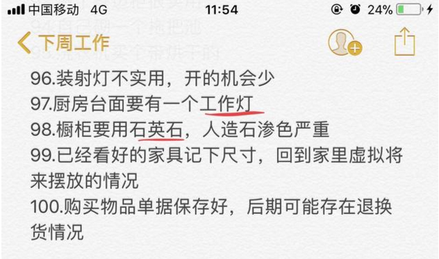 100条拆建干货最终收拾整顿版！收到伴侣齐皆被赞爆棚，太讲实了！-8.jpg